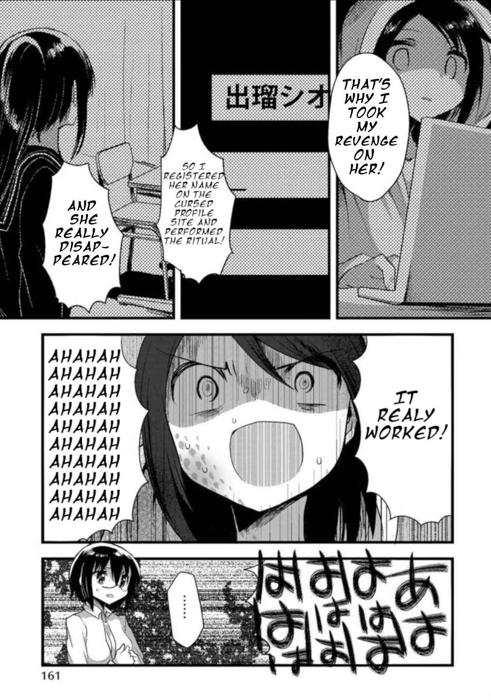 Page 14 Chapter 7 Corpse Party CEMETERY0 - Kaibyaku no Ars Moriendi