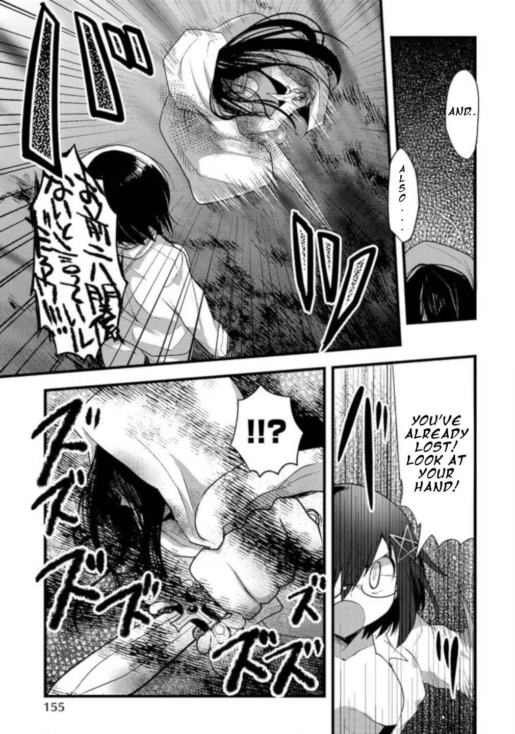 Page 8 Chapter 7 Corpse Party CEMETERY0 - Kaibyaku no Ars Moriendi