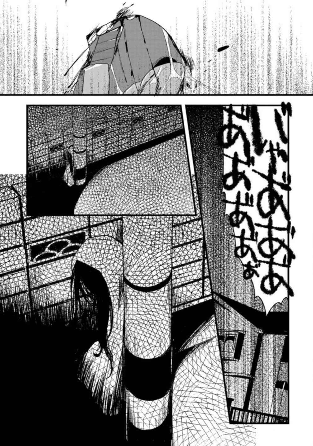 Page 11 Chapter 6 Corpse Party CEMETERY0 - Kaibyaku no Ars Moriendi