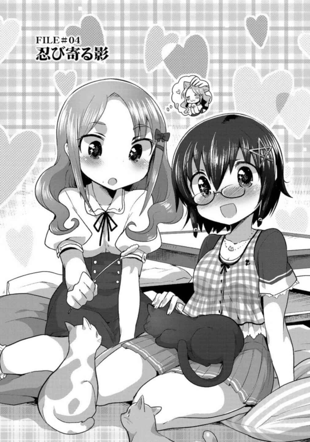 Page 1 Chapter 4 Corpse Party CEMETERY0 - Kaibyaku no Ars Moriendi