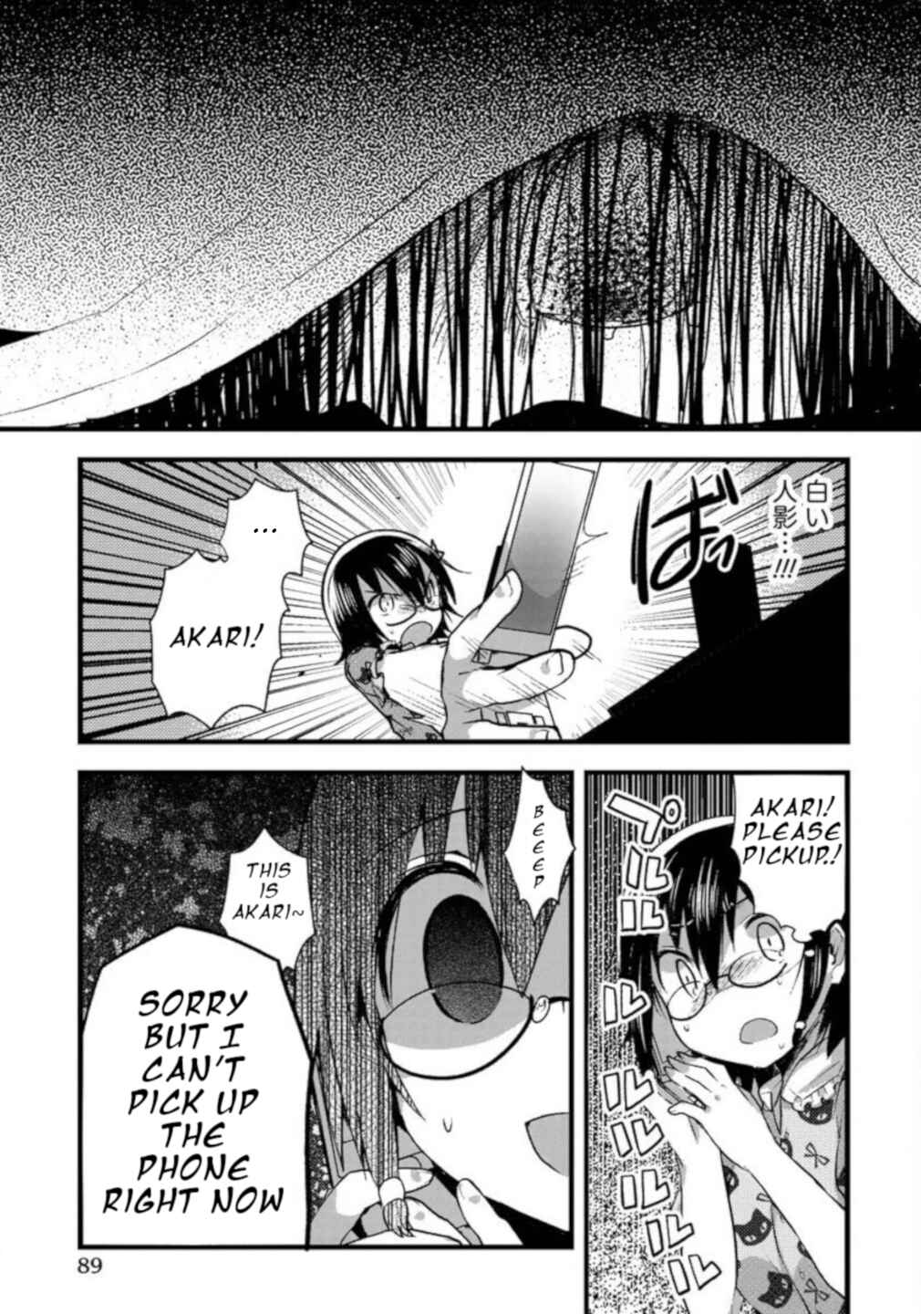 Page 13 Chapter 4 Corpse Party CEMETERY0 - Kaibyaku no Ars Moriendi