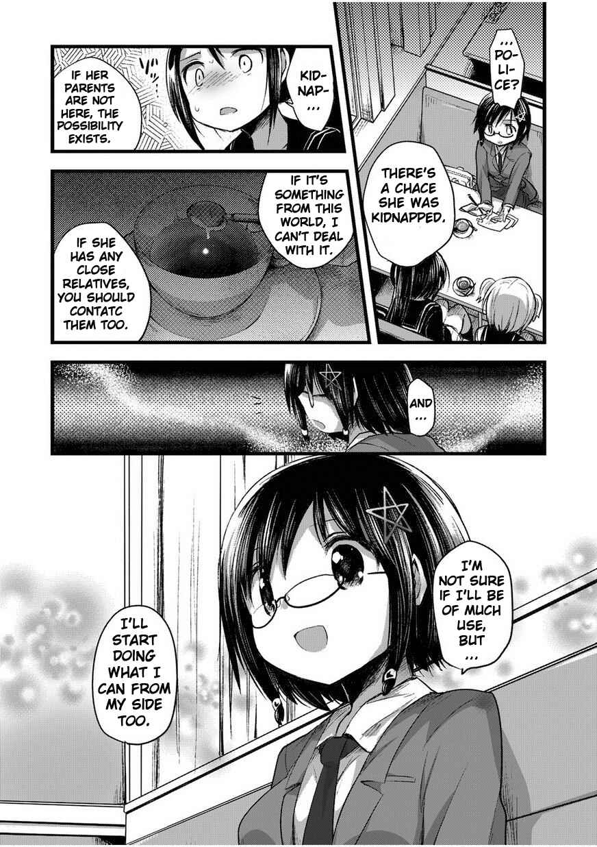 Page 12 Chapter 2 Corpse Party CEMETERY0 - Kaibyaku no Ars Moriendi