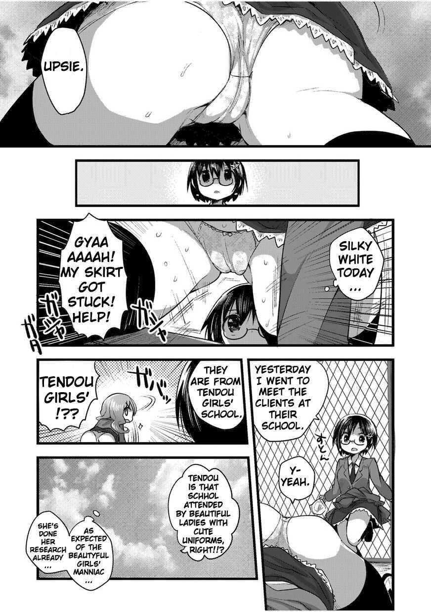Page 16 Chapter 2 Corpse Party CEMETERY0 - Kaibyaku no Ars Moriendi
