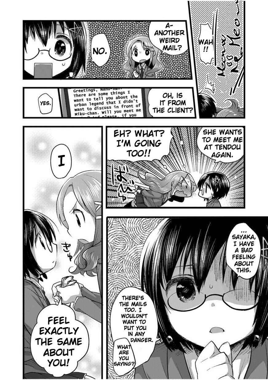 Page 23 Chapter 2 Corpse Party CEMETERY0 - Kaibyaku no Ars Moriendi