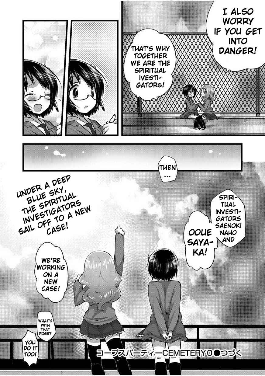 Page 24 Chapter 2 Corpse Party CEMETERY0 - Kaibyaku no Ars Moriendi