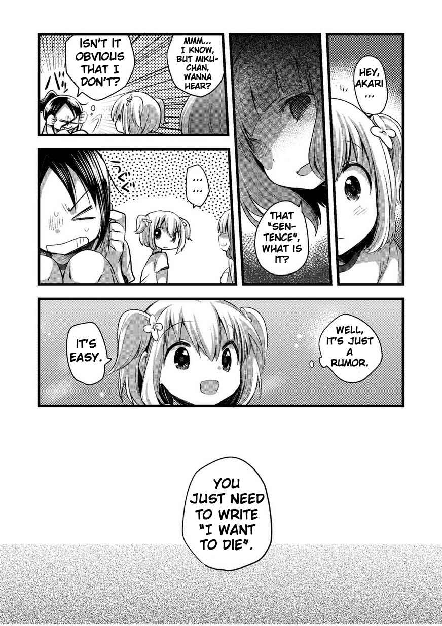 Page 8 Chapter 2 Corpse Party CEMETERY0 - Kaibyaku no Ars Moriendi