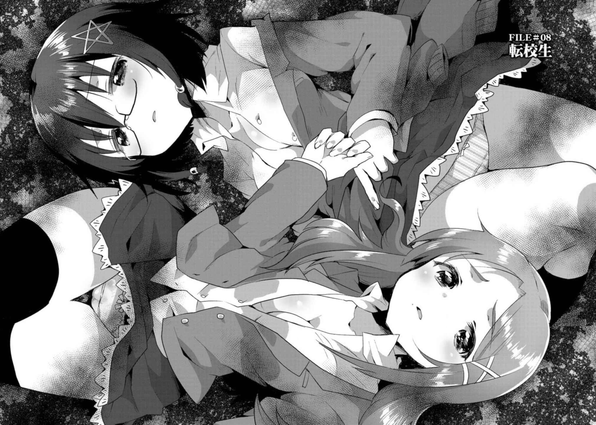 Page 2 Chapter 8 Corpse Party CEMETERY0 - Kaibyaku no Ars Moriendi