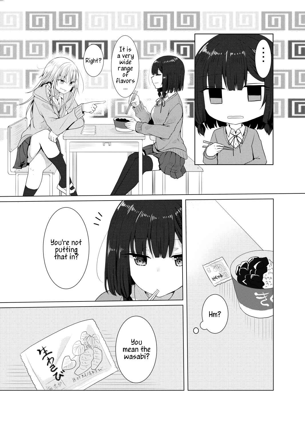 Page 6 Chapter 6 Yuta-san wa Mama Naranai!