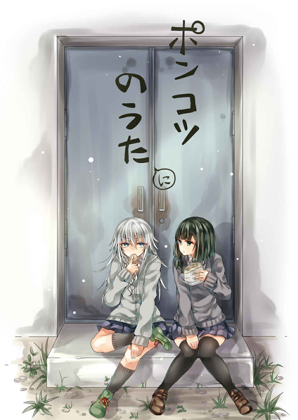 Page 1 Chapter 2 Yuta-san wa Mama Naranai!