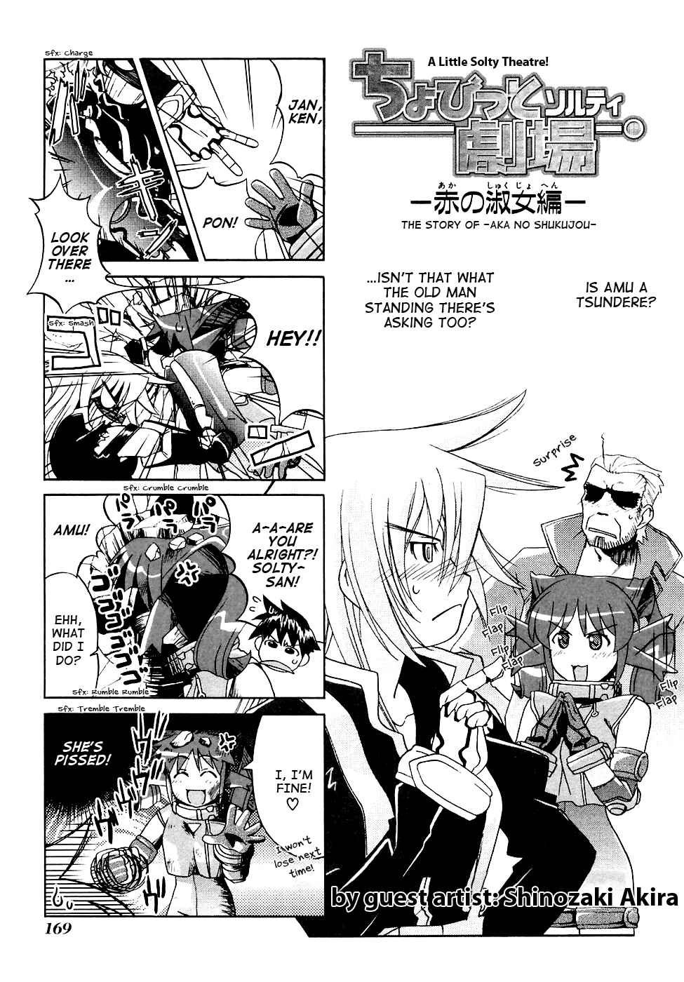 Page 2 Chapter 5.5 Solty Rei -Aka no Shukujo-