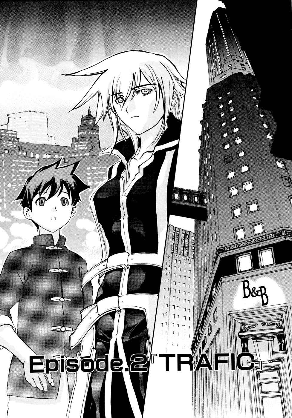 Page 4 Chapter 2 Solty Rei -Aka no Shukujo-