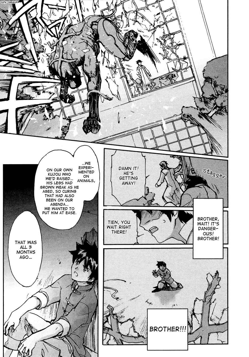 Page 16 Chapter 3 Solty Rei -Aka no Shukujo-