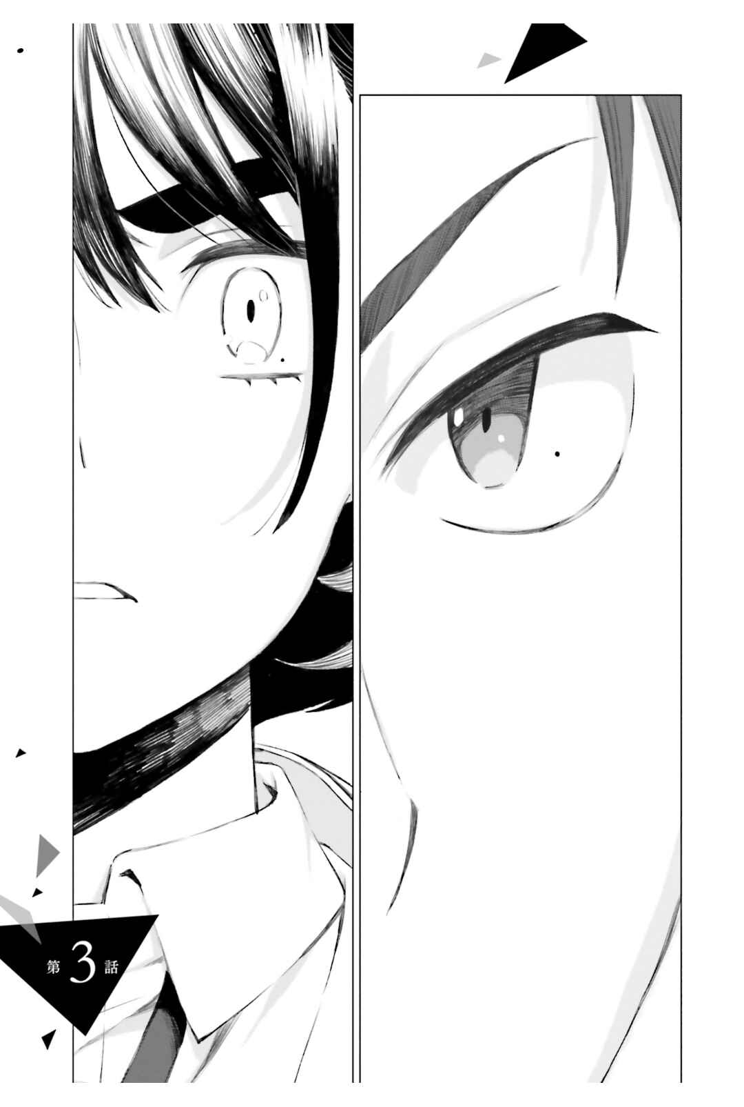 Page 1 Chapter 3 To Those Who Know of the Blueness of the Sky