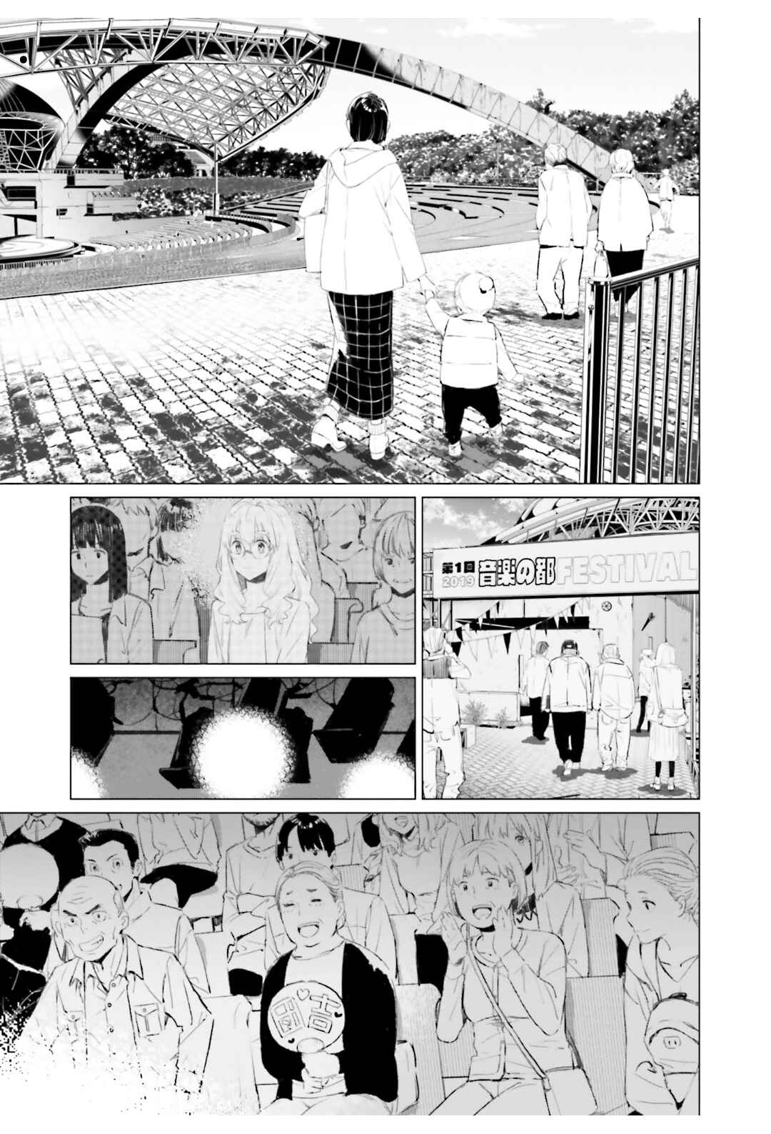 Page 24 Chapter 15 To Those Who Know of the Blueness of the Sky