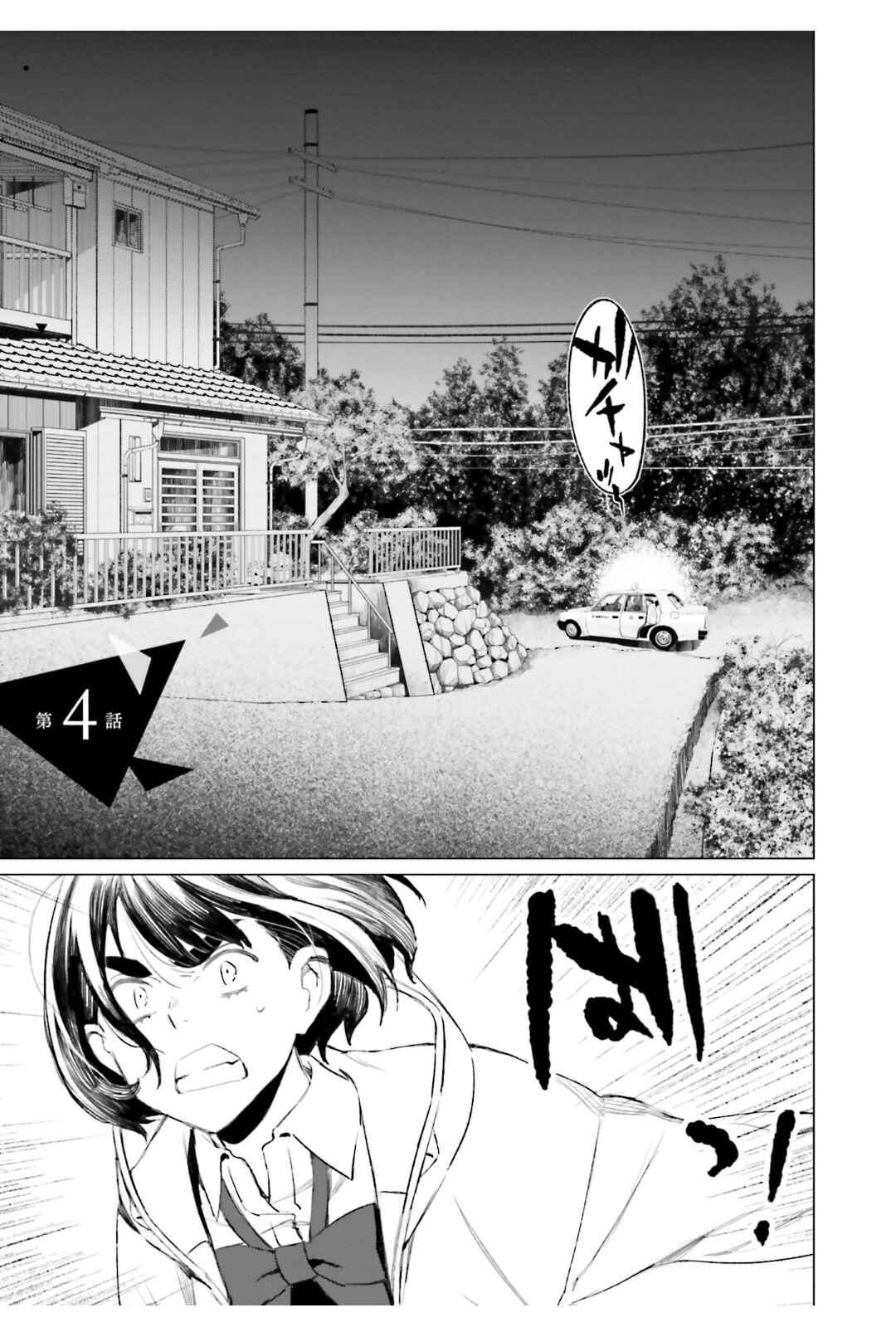 Page 1 Chapter 4 To Those Who Know of the Blueness of the Sky