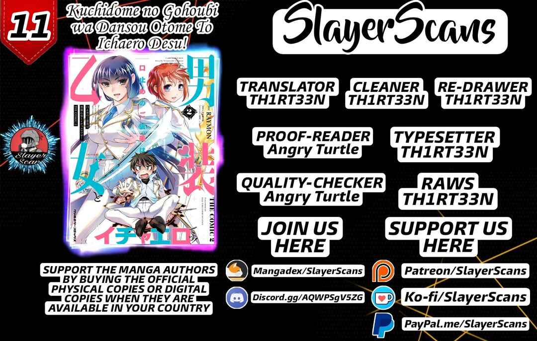 Page 1 Chapter 11 Kuchidome no Gohoubi wa Dansou Otome to Ichaero Desu!