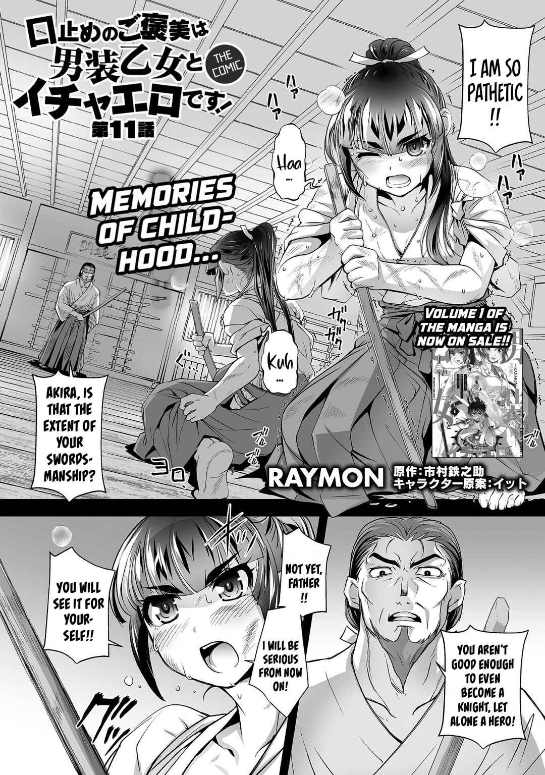 Page 2 Chapter 11 Kuchidome no Gohoubi wa Dansou Otome to Ichaero Desu!