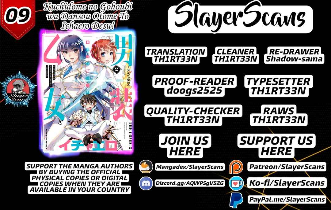 Page 1 Chapter 9 Kuchidome no Gohoubi wa Dansou Otome to Ichaero Desu!