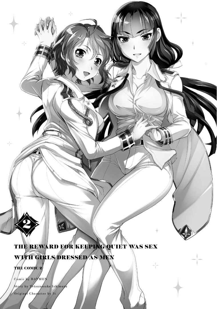 Page 3 Chapter 9 Kuchidome no Gohoubi wa Dansou Otome to Ichaero Desu!