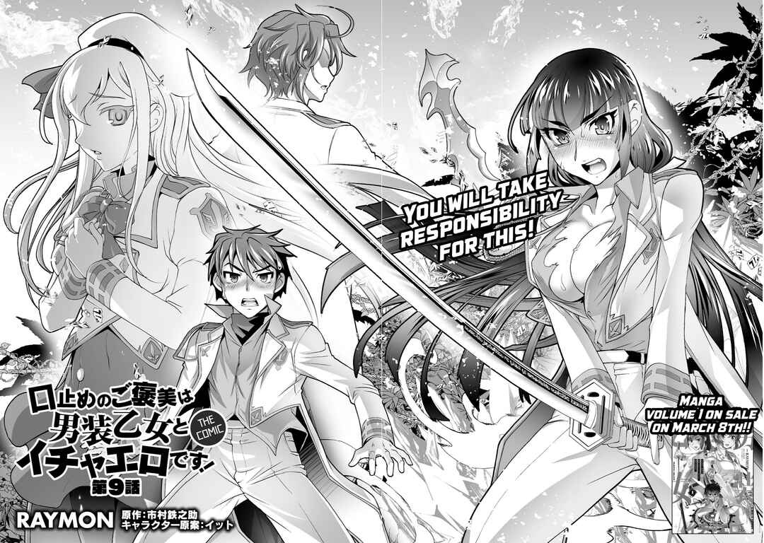 Page 6 Chapter 9 Kuchidome no Gohoubi wa Dansou Otome to Ichaero Desu!
