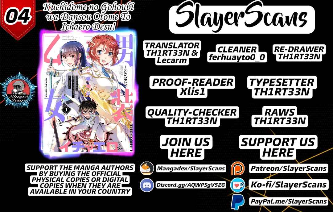 Page 1 Chapter 4 Kuchidome no Gohoubi wa Dansou Otome to Ichaero Desu!