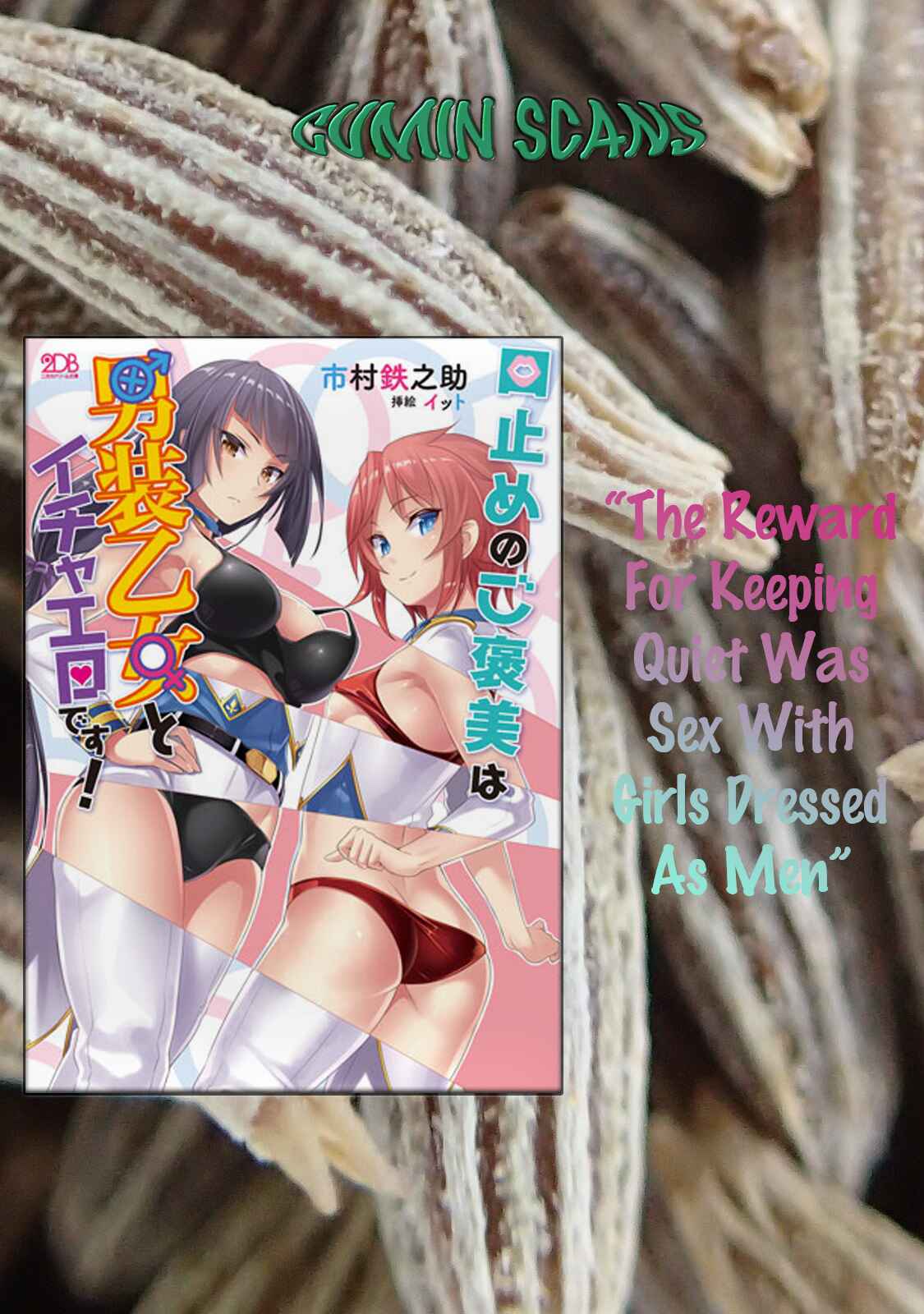 Page 1 Chapter 3 Kuchidome no Gohoubi wa Dansou Otome to Ichaero Desu!
