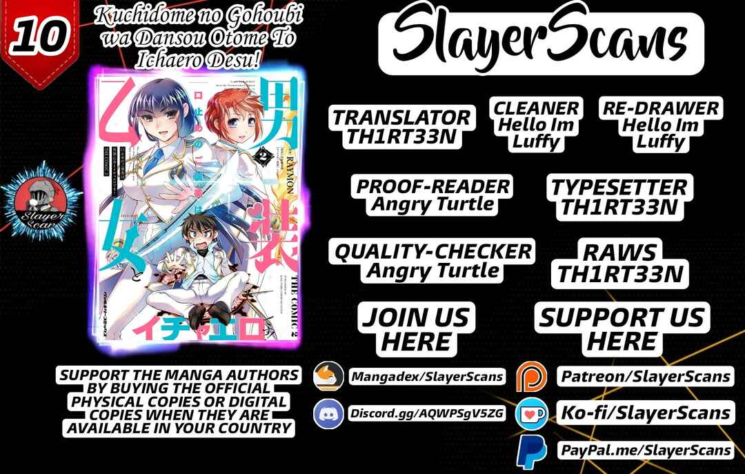 Page 1 Chapter 10 Kuchidome no Gohoubi wa Dansou Otome to Ichaero Desu!