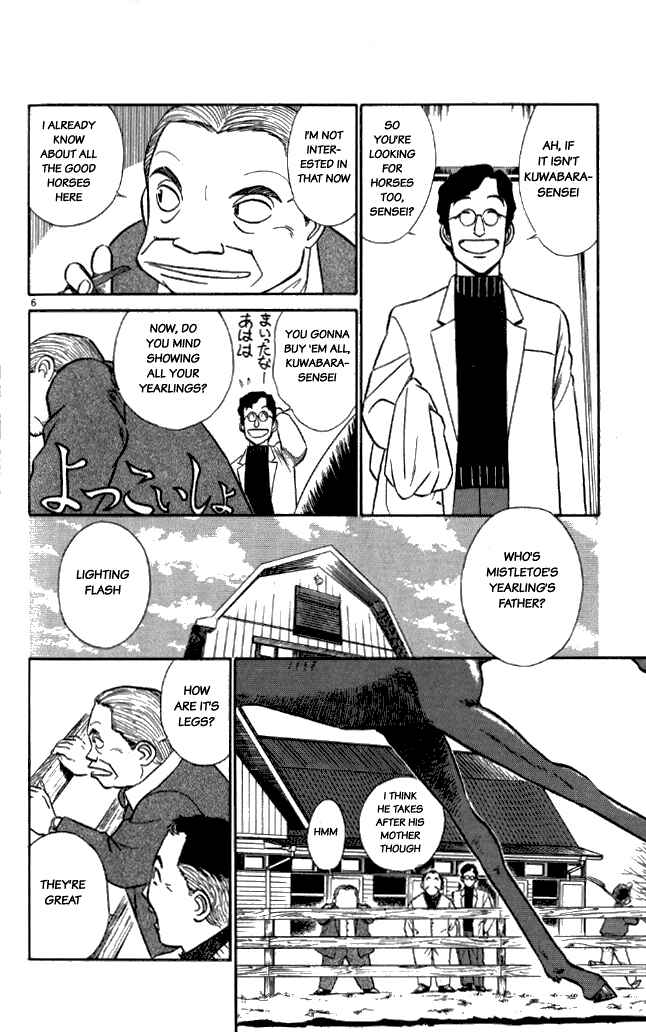 Page 6 Chapter 17 Vicious Horse Grooming ★ Up!