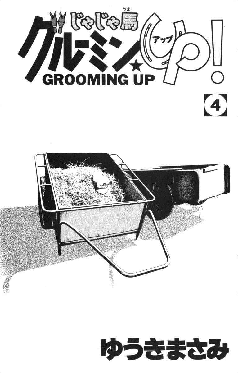 Page 3 Chapter 31 Vicious Horse Grooming ★ Up!