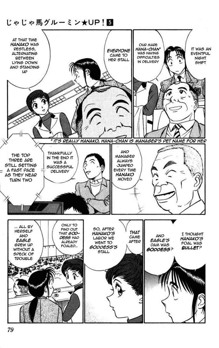 Page 11 Chapter 46 Vicious Horse Grooming ★ Up!