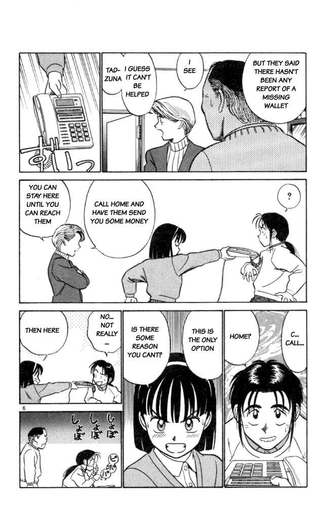 Page 6 Chapter 5 Vicious Horse Grooming ★ Up!
