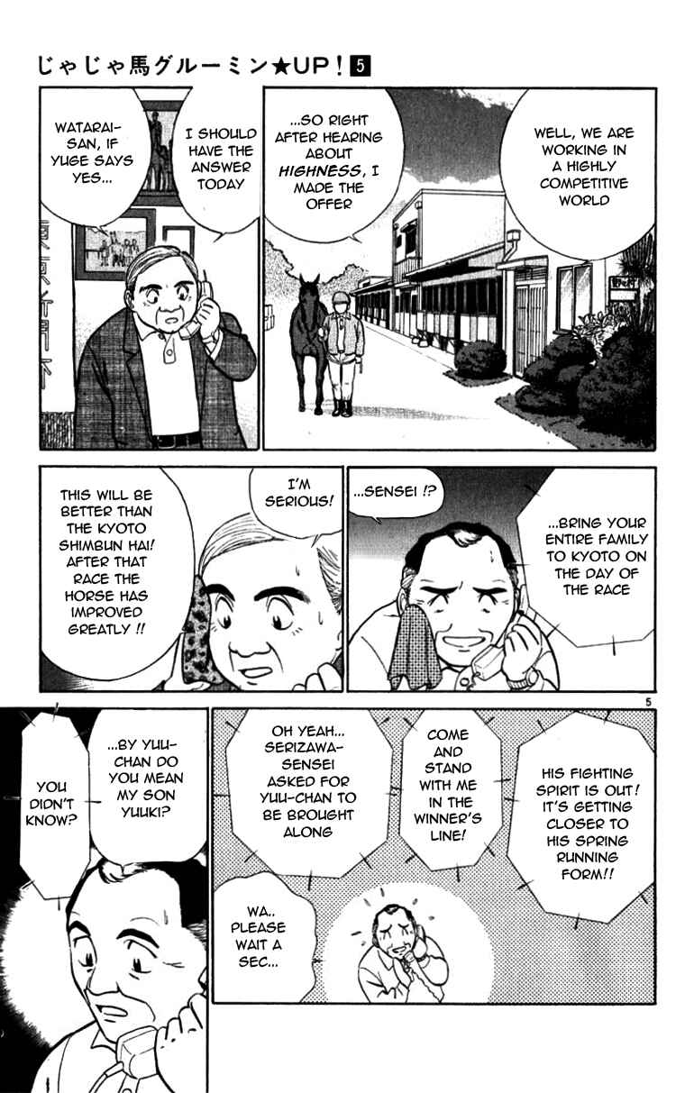 Page 5 Chapter 43 Vicious Horse Grooming ★ Up!