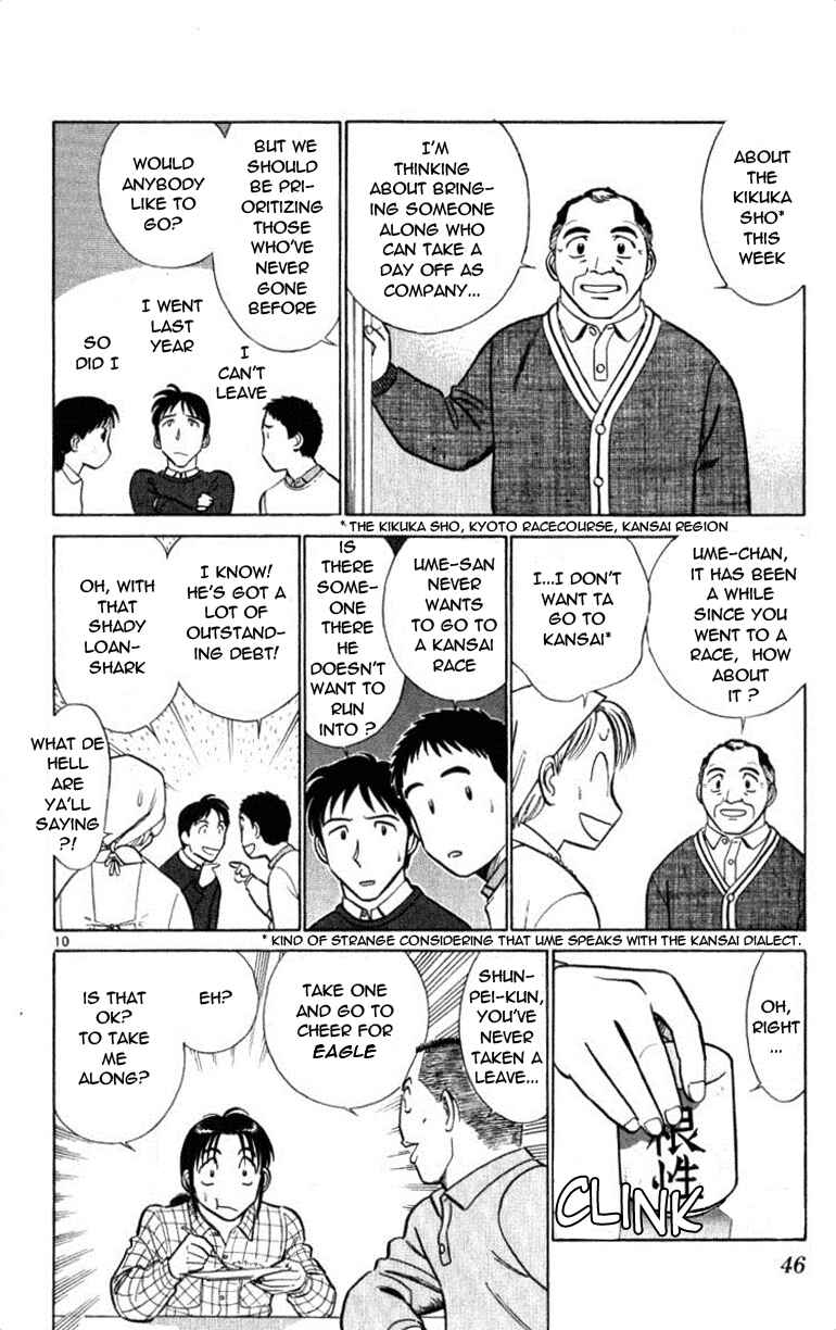 Page 10 Chapter 44 Vicious Horse Grooming ★ Up!