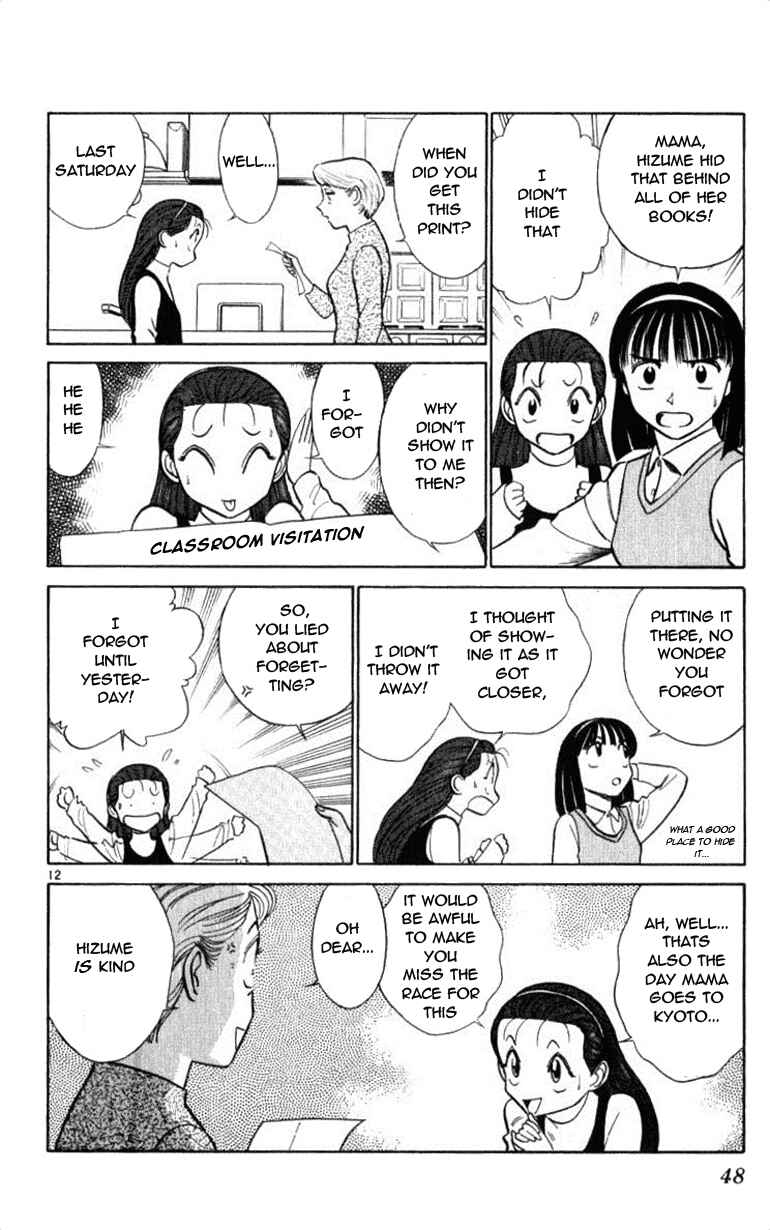 Page 12 Chapter 44 Vicious Horse Grooming ★ Up!