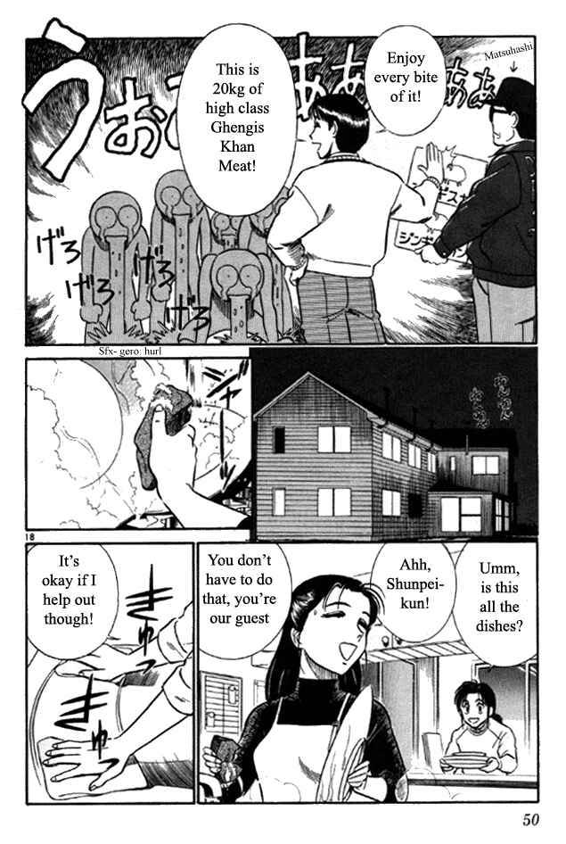 Page 17 Chapter 2 Vicious Horse Grooming ★ Up!
