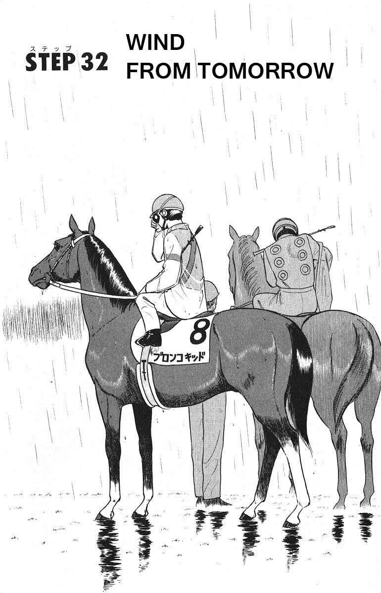 Page 1 Chapter 32 Vicious Horse Grooming ★ Up!
