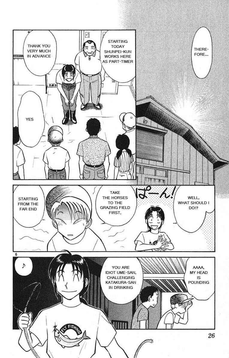 Page 6 Chapter 32 Vicious Horse Grooming ★ Up!