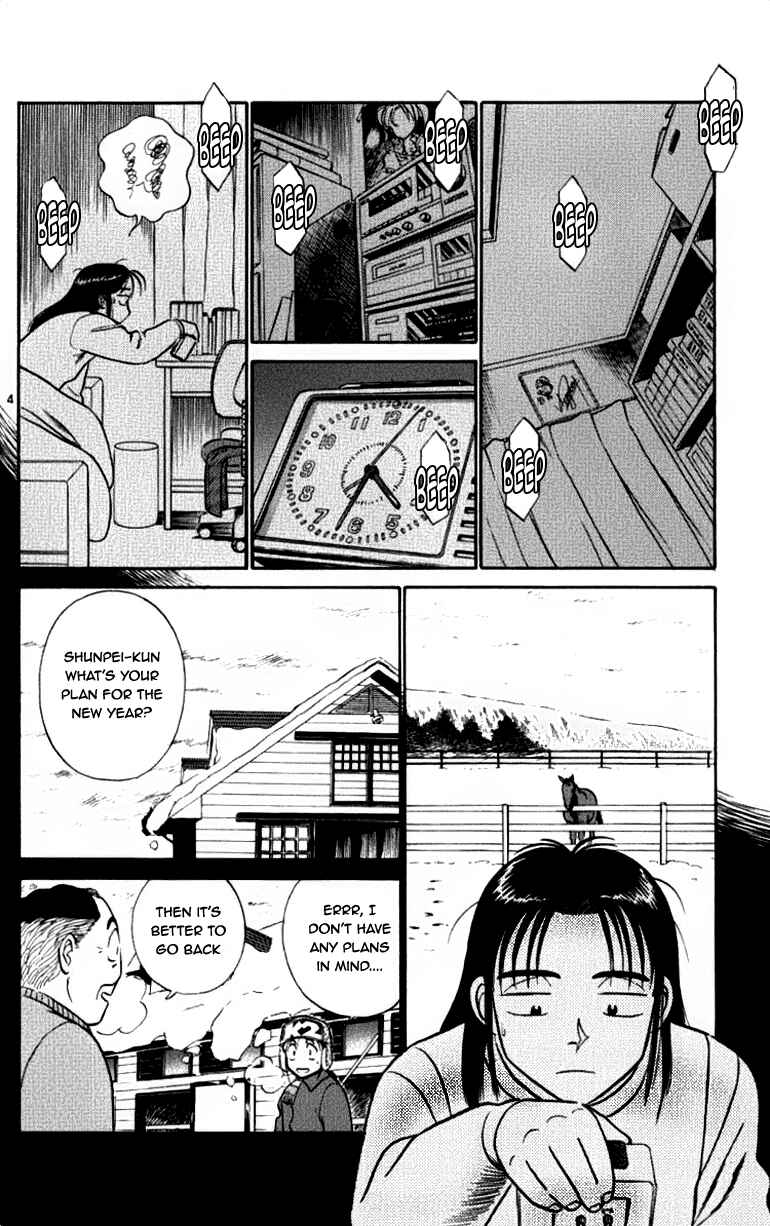 Page 4 Chapter 58 Vicious Horse Grooming ★ Up!