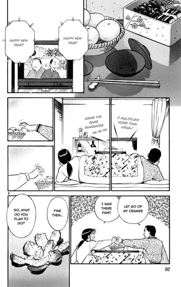 Page 8 Chapter 58 Vicious Horse Grooming ★ Up!