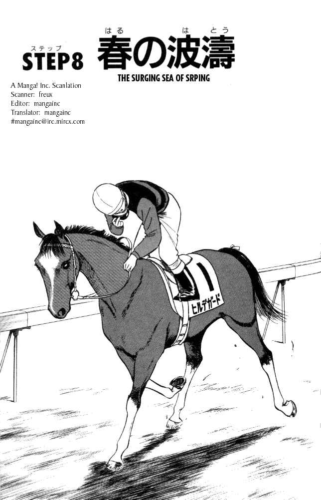 Page 1 Chapter 8 Vicious Horse Grooming ★ Up!