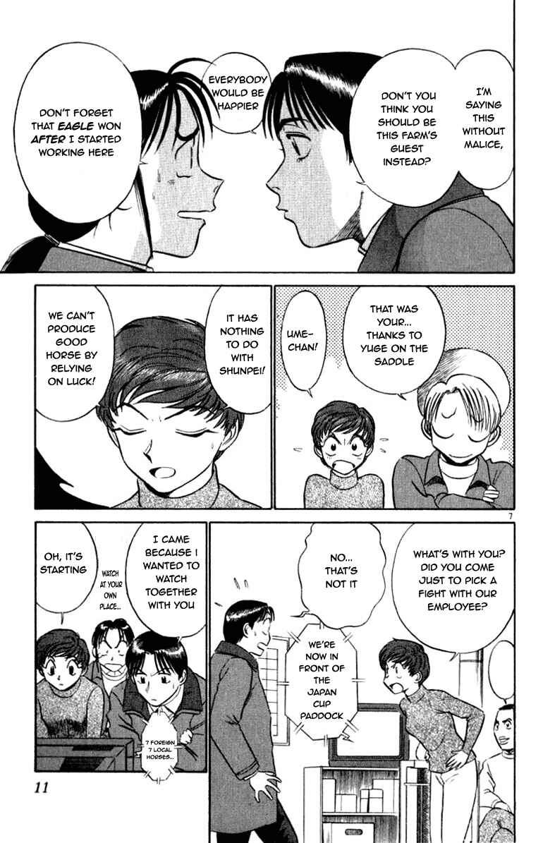 Page 11 Chapter 53 Vicious Horse Grooming ★ Up!