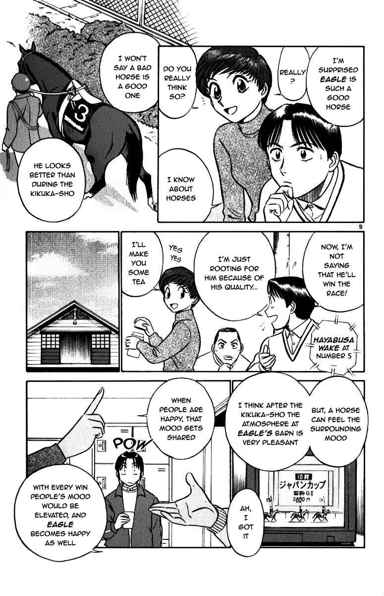 Page 13 Chapter 53 Vicious Horse Grooming ★ Up!