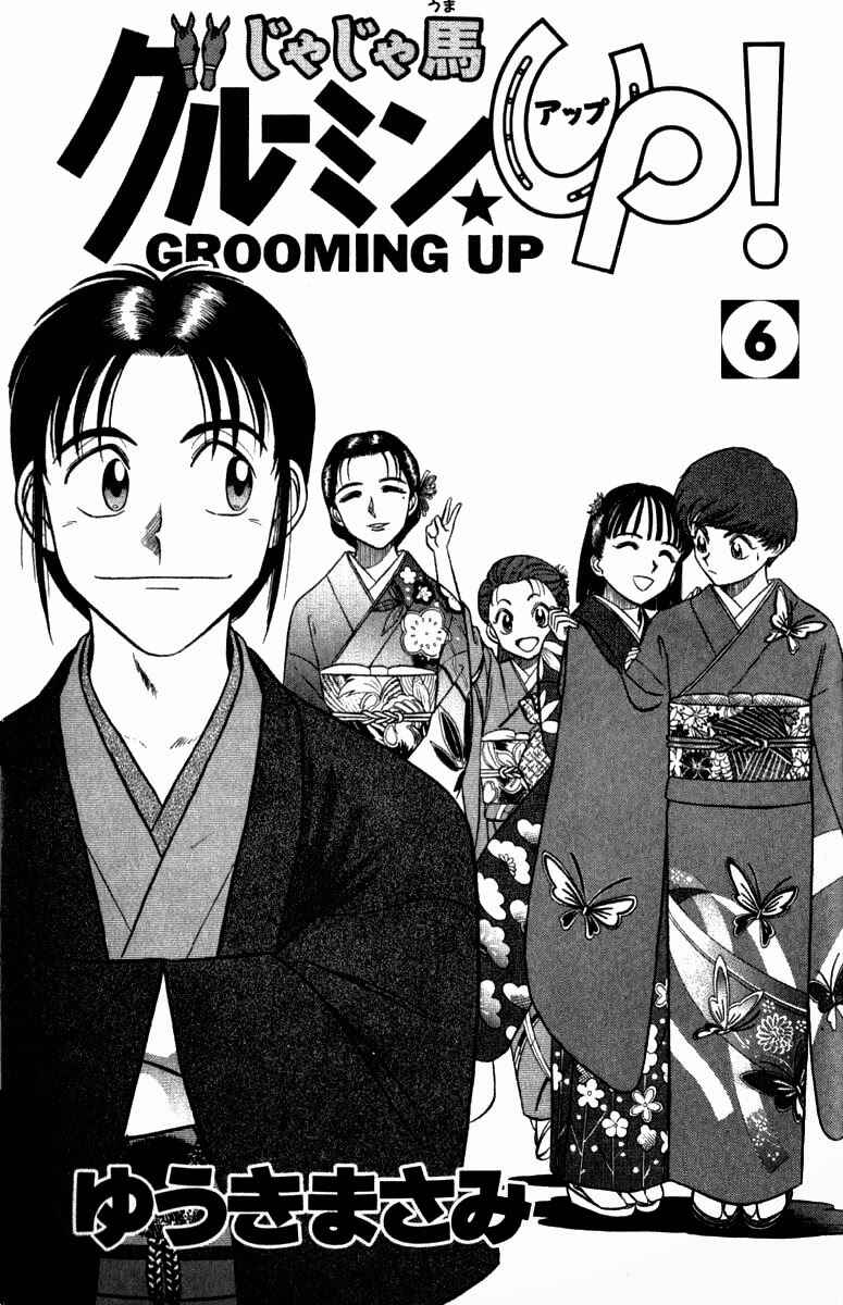 Page 3 Chapter 53 Vicious Horse Grooming ★ Up!