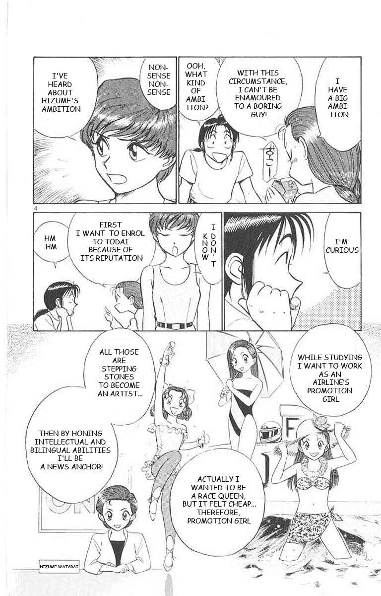 Page 5 Chapter 26 Vicious Horse Grooming ★ Up!