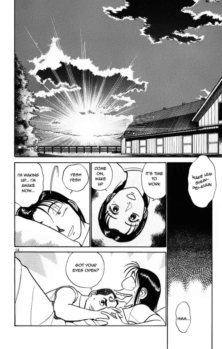 Page 14 Chapter 37 Vicious Horse Grooming ★ Up!