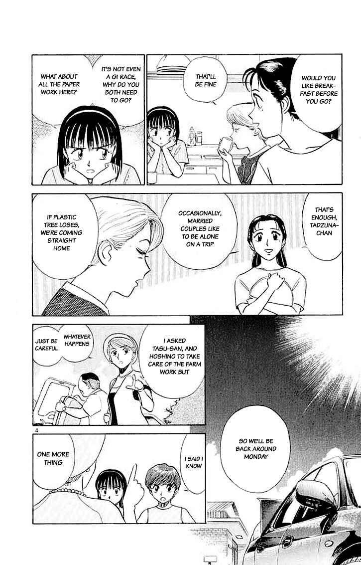 Page 4 Chapter 24 Vicious Horse Grooming ★ Up!
