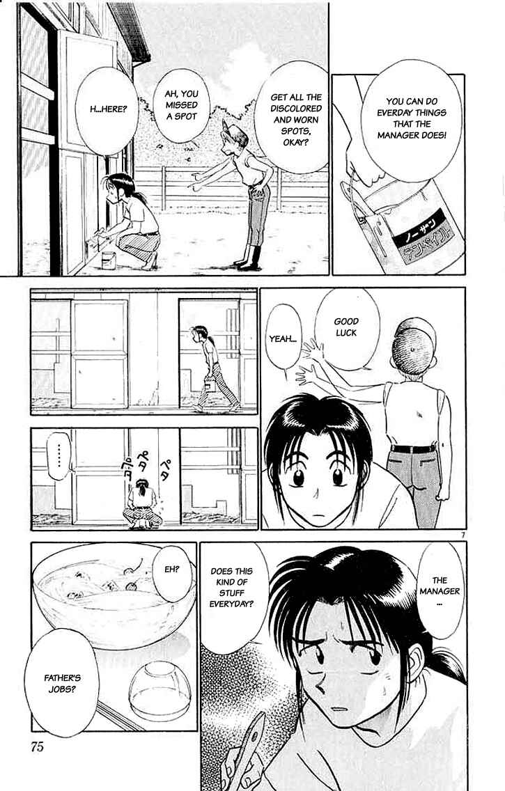 Page 7 Chapter 24 Vicious Horse Grooming ★ Up!