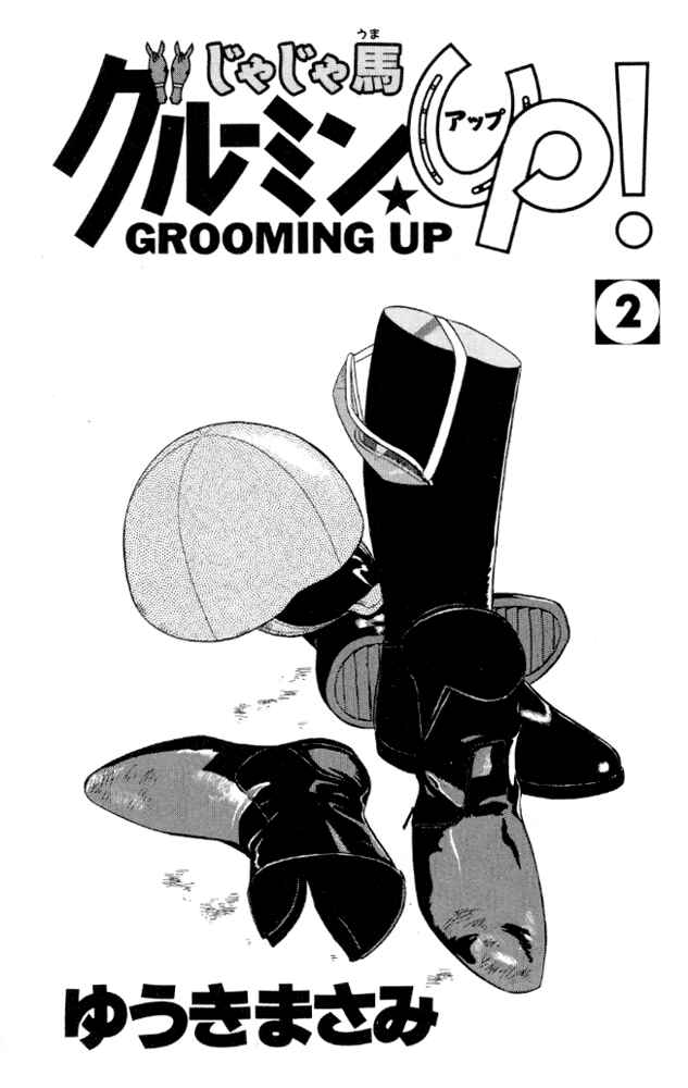 Page 4 Chapter 11 Vicious Horse Grooming ★ Up!