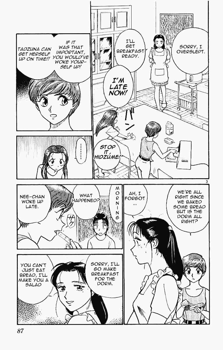 Page 3 Chapter 25 Vicious Horse Grooming ★ Up!