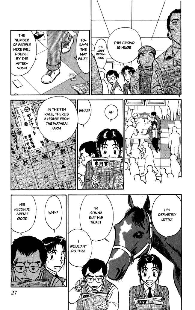 Page 7 Chapter 12 Vicious Horse Grooming ★ Up!